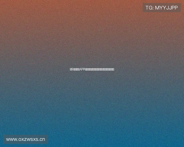 小9直播体育APP下载安装教程全解析畅享高清赛事直播体验