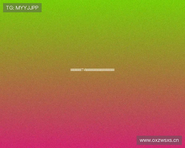 芒果直播与芒果TV深度融合创新布局推动视频平台多元化发展